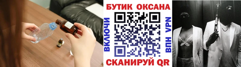 БУТИРАТ бутик  купить наркотик  Исилькуль 
