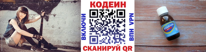 где можно купить наркотик  Исилькуль  Кодеиновый сироп Lean Purple Drank 