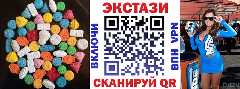ЭКСТАЗИ XTC как найти закладки Исилькуль