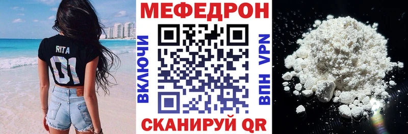 МЕФ mephedrone  Исилькуль 